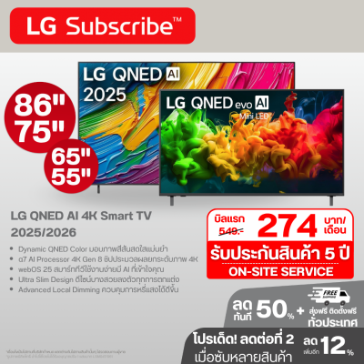 ทีวี LG QNED AI 4K Smart TV 2025