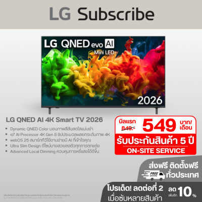ทีวี LG QNED AI 4K Smart TV 2026