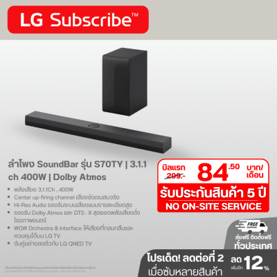 ลำโพง SoundBar รุ่น S70TY |3.1.1 ch 400W | Dolby Atmos