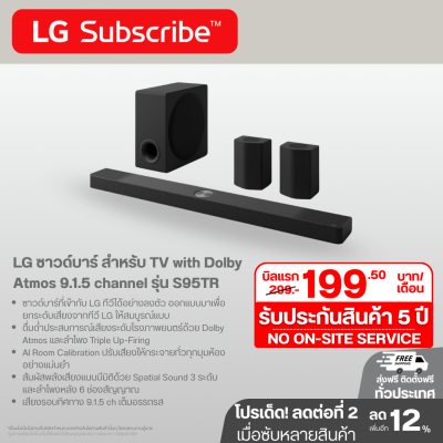 LG ซาวด์บาร์ สำหรับ TV with Dolby Atmos 9.1.5 channel รุ่น S95TR (9.1.5 CH, 820 วัตต์)