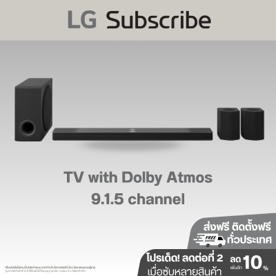 LG ซาวด์บาร์ สำหรับ TV with Dolby Atmos 9.1.5 channel รุ่น S95TR (9.1.5 CH, 820 วัตต์)