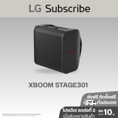 ลำโพงพกพา 120W LG xboom tuned by will.i.am รุ่น Stage301