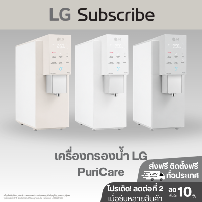 เครื่องกรองน้ำ  LG PuriCare Objet Collection รุ่น WD518
