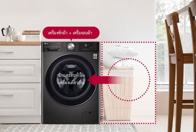(ซักและอบร้อน) เครื่องซักผ้า 13 กก. / อบ 8 กก. รุ่น FV1413H4M ระบบ AI DD™