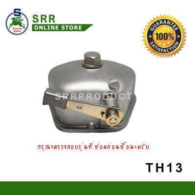ฝาครอบวาวล์