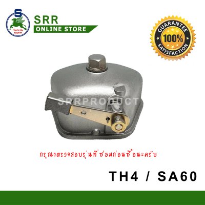 ฝาครอบวาวล์