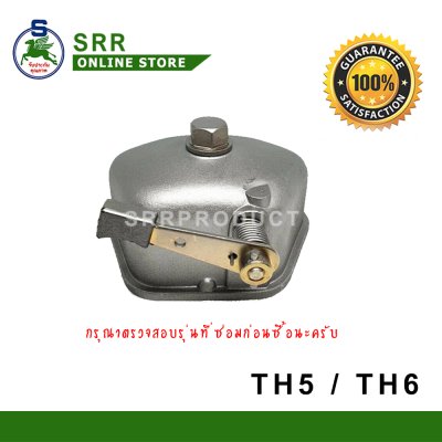 ฝาครอบวาวล์