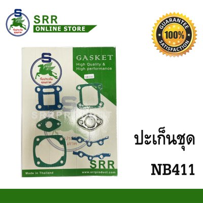 ปะเก็นชุด เครื่องตัดหญ้า NB 411 /RBC 411