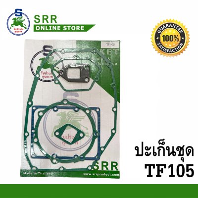 ปะเก็นชุด TF105-115 ตราม้าบิน