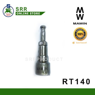 ลูกปั้ม RT140 (K155) ยี่ห้อ MAWIN