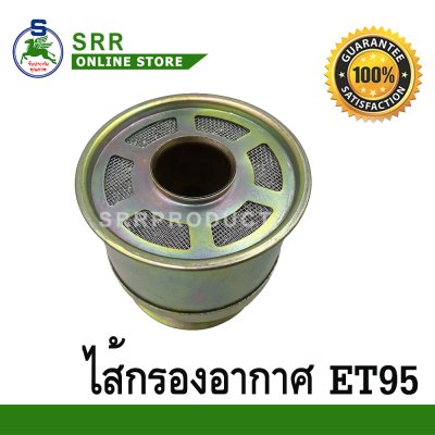 ไส้กรอง อากาศ ET70 ET80 ET95 ET110 ตราม้าบิน สำหรับเครื่อง KUBOTA