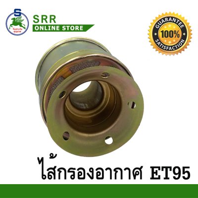 ไส้กรอง อากาศ ET70 ET80 ET95 ET110 ตราม้าบิน สำหรับเครื่อง KUBOTA