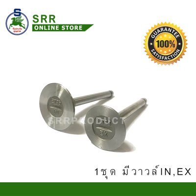 วาวล์ ไอดี-ไอเสีย TH5-6 ตราม้าบิน สำหรับเครื่อง ยันม่าร์