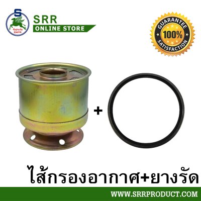 ไส้กรอง อากาศ พร้อมยาง ET70 ET80 ET95 ET110 ตราม้าบิน สำหรับเครื่อง KUBOTA