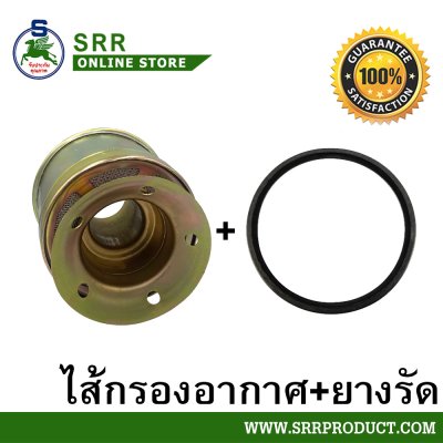 ไส้กรอง อากาศ พร้อมยาง ET70 ET80 ET95 ET110 ตราม้าบิน สำหรับเครื่อง KUBOTA