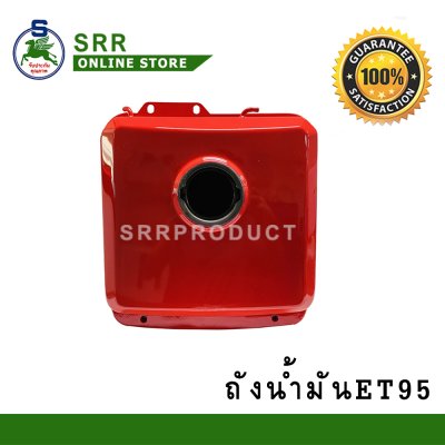 ถังน้ำมัน ET95 ET110 ET115 สำหรับเครื่อง คูโบต้า ตราม้าบิน