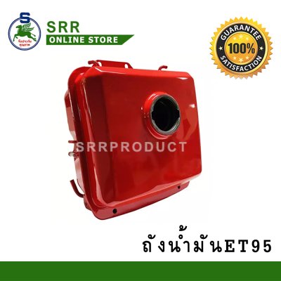 ถังน้ำมัน ET95 ET110 ET115 สำหรับเครื่อง คูโบต้า ตราม้าบิน