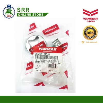 เฟือง ปั้มน้ำมันเครื่อง TF105-115L ยันม่าร์แท้ รหัส 705500-32500