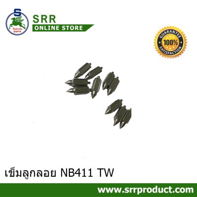 เข็มลูกลอย NB411 TW ห่อละ 10 อัน