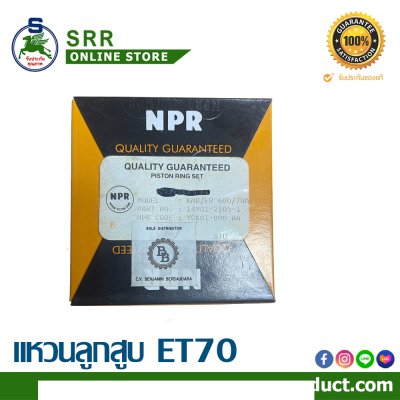 แหวนลูกสูบ ET70 สำหรับเครื่อง KUBOTA ยี่ห้อ NPR