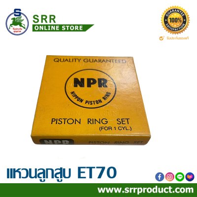 แหวนลูกสูบ ET70 สำหรับเครื่อง KUBOTA ยี่ห้อ NPR