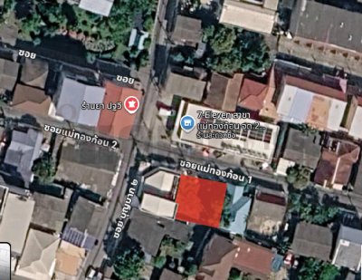 ขาย ที่ดิน ดอนเมือง ซอยแม่ทองก้อน1 ติด7/11