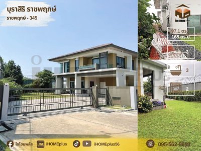 บ้าน เดี่ยว บุ รา สิริ ราชพฤกษ์ 345 Burasiri Ratchaphruek345