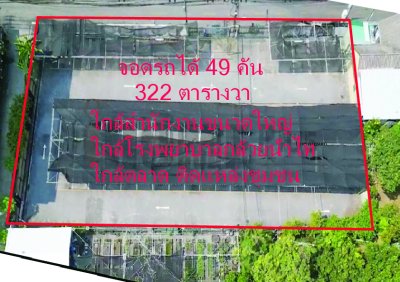 เช่า กิจการที่จอดรถ ซอยรูเบีย สุขุมวิท42 ใกล้โรงพยาบาลกล้วยน้ำไท เช่า กิจการที่จอดรถ ซอยรูเบีย สุขุมวิท42 ใกล้โรงพยาบาลกล้วยน้ำไท