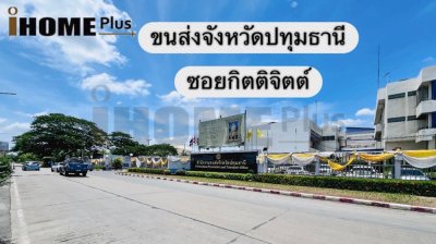 ขายที่ดิน แปลงใหญ่ 30-2-53 ไร่ ตรงข้ามขนส่งจังหวัดปทุมธานี ซอยกิตติจิตต์ ขายที่ดิน แปลงใหญ่ 30-2-53 ไร่ ตรงข้ามขนส่งจังหวัดปทุมธานี ซอยกิตติจิตต์