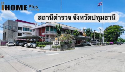 ขายที่ดิน แปลงใหญ่ 30-2-53 ไร่ ตรงข้ามขนส่งจังหวัดปทุมธานี ซอยกิตติจิตต์