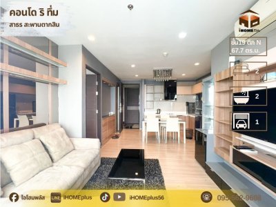 rhythm sathorn คอน โด ริ ทึ่ม สาทร |ใน สาทร, กรุงเทพฯ
