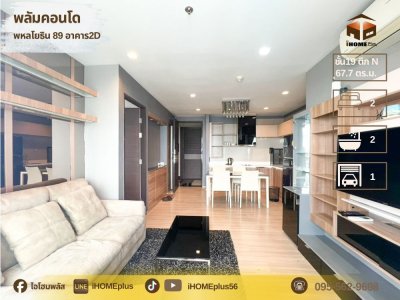 rhythm sathorn คอน โด ริ ทึ่ม สาทร |ใน สาทร, กรุงเทพฯ
