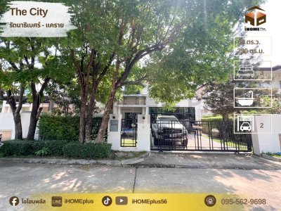 เดอะ ซิตี้ รัตนาธิเบศร์ แค ราย The City Rattanathibet-Khaerai