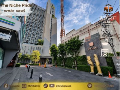 The Niche Pride Thonglor-Petchaburi | เดอะ นิ ช ไพล ด์ ทองหล่อ-เพชรบุรี