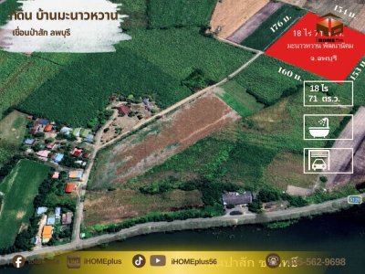 ขาย ที่ดิน บ้าน มะนาว หวาน เขื่อน ป่า สัก ลพบุรี