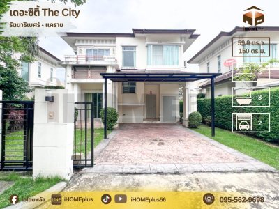 บ้านเดี่ยว เดอะ ซิตี้ รัตนาธิเบศร์ แค ราย THE CITY