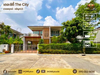 the city เดอะ ซิตี้ ราชพฤกษ์ จ รั ญ ฯ 13