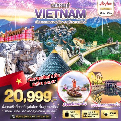 BT-DAD25_FD_30 DEC 2024 - 01 JAN 2025 DANANG HOIAN BANAHILLS พักบานาฮิลล์คืน 31 ธ.ค