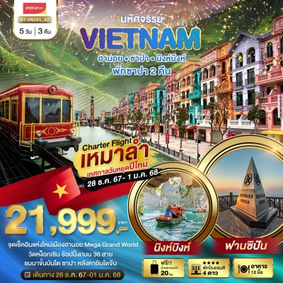 BT-VN291_VZ_SAPA HANOI_NEW YEARS     28 DEC 2024-01 JAN 2025