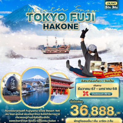 JXJ147 - b6kfw Winter Snow FUJI TOKYO NARITA HAKONE 5วัน3คืน