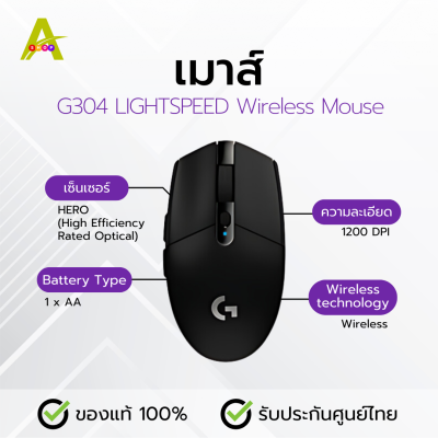 เมาส์ G304 LIGHTSPEED Wireless Mouse (สีดำ)