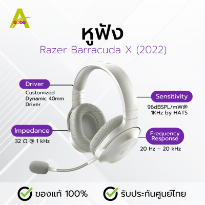 หูฟัง Razer Barracuda X 2022 (สีขาว)