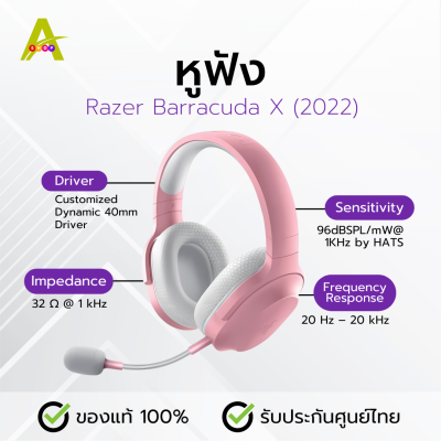 หูฟัง Razer Barracuda X 2022 (สีชมพู)