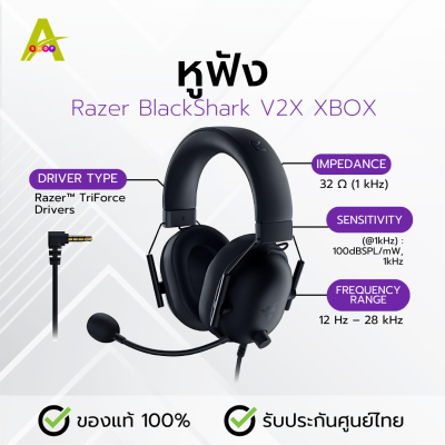 หูฟัง Razer BlackShark V2X XBOX
