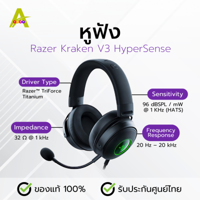 หูฟัง Razer Kraken V3 HyperSense