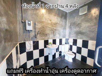 บ้านเดี่ยว 4 หลัง บนเนินสูง เกือบ 2 ไร่ ทำเลทองเมืองระยอง ราคาพิเศษ!