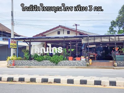 บ้านเดี่ยว 4 หลัง บนเนินสูง เกือบ 2 ไร่ ทำเลทองเมืองระยอง ราคาพิเศษ!