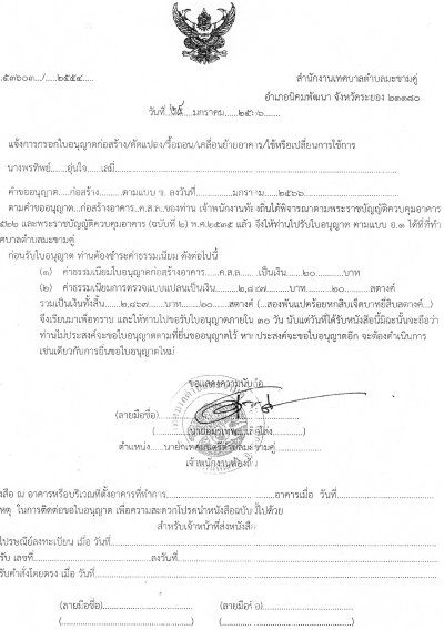 เสนอขายที่ดินพร้อมสิ่งปลูกสร้าง 2-1-58 ไร่