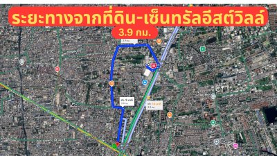 ที่ดินทำเลทอง ลาดพร้าว 71 ใกล้ MRT