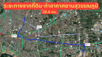ที่ดินทำเลทอง ลาดพร้าว 71 ใกล้ MRT